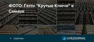 Самый бесчеловечный человейник найден в Самаре. Показываю современные  реалии доступного жилья, которое напоминает бараки. | Нетуристический  путеводитель | Дзен