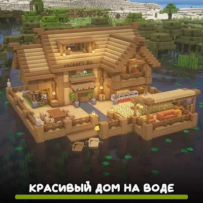 Строительство — Minecraft Wiki