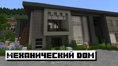 Minecraft: как построить дом | PLAYER ONE