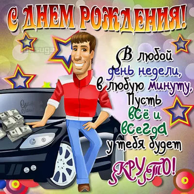 Красивые картинки \"С Днем Рождения!\" для женщин (1225 шт.)