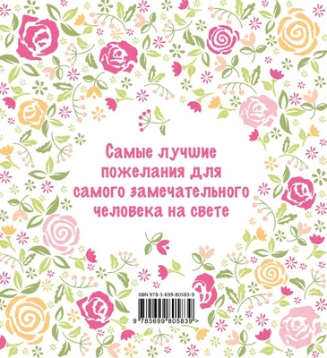 ᐉ ТОП 100 поздравлений с Днём Рождения +Обсуждение