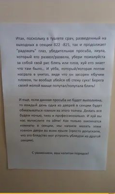 Вот такая хрень висит в одном из туалетов одного из корпусов общежития при  моем универе. / фото приколы (новые и лучшие приколы, самые смешные  прикольные фотографии и юмор в картинках, фишкинет) ::