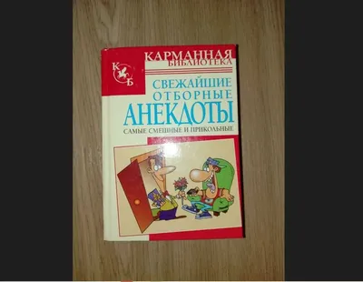 Анекдоты про россиян - смешные картинки и мемы про смерть путина и  российских солдат - Телеграф