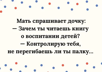 Анекдоты про любовь и отношения: 50+ смешных шуток