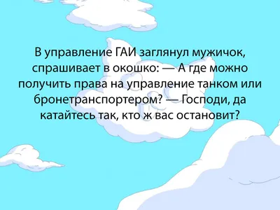 САМЫЕ СМЕШНЫЕ АНЕКДОТЫ В КАРТИНКАХ!!! (ЧАСТЬ 3) | ВОТ ЭТО ПРИКОЛ | Дзен