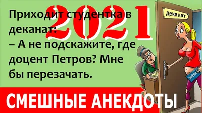 Анекдоты для детей: 50+ самых смешных шуток