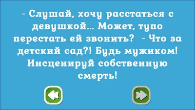 Анекдоты про мужчин: 50+ смешных свежих шуток о представителях сильного пола