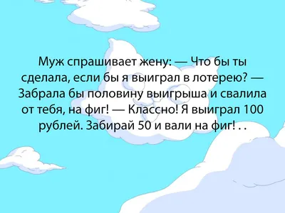 САМЫЕ СМЕШНЫЕ АНЕКДОТЫ В КАРТИНКАХ!!! | ВОТ ЭТО ПРИКОЛ | Дзен