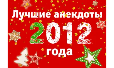 Самые смешные снимки животных за 2012 год - ЯПлакалъ