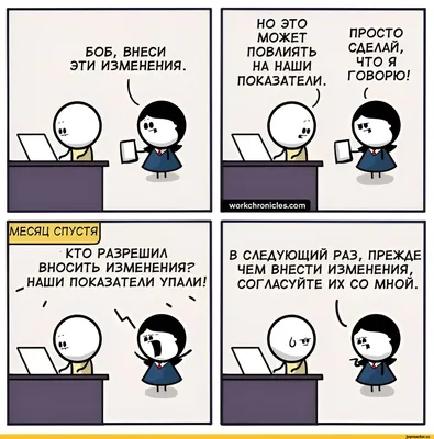 начальство / смешные картинки и другие приколы: комиксы, гиф анимация,  видео, лучший интеллектуальный юмор.