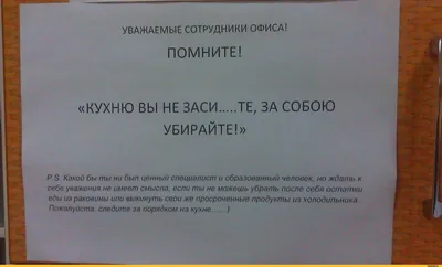 Работа / смешные картинки и другие приколы: комиксы, гиф анимация, видео,  лучший интеллектуальный юмор.