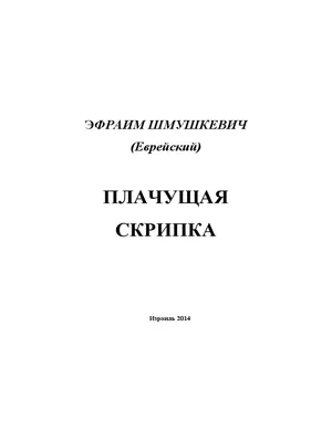 А почему вы спгашиваете? Вы шо, антисемит? / ШАЛОМ ШАББАТ :: комикс ::  мазня / смешные картинки и другие приколы: комиксы, гиф анимация, видео,  лучший интеллектуальный юмор.