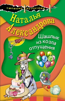 Смешные мемы: украинская форма, шашлык Зеленского со СМИ