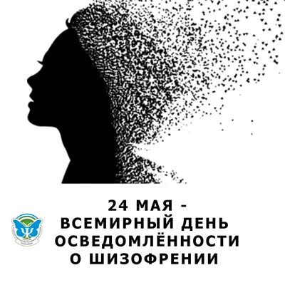 Шизофрения. Цикл статей. Часть 6. Предотвращение обострений | Клинический  центр «Психиатрия – наркология»