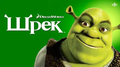 Шрек новогодние обои часть 2/ shrek new year wallpaper part 2 | Шрек,  Смешное ретро, Новогодние записки