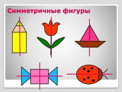 Черно-белые рисунки Геометрические симметричные фигуры Иллюстрация вектора  Иллюстрация вектора - иллюстрации насчитывающей картина, форма: 166473025