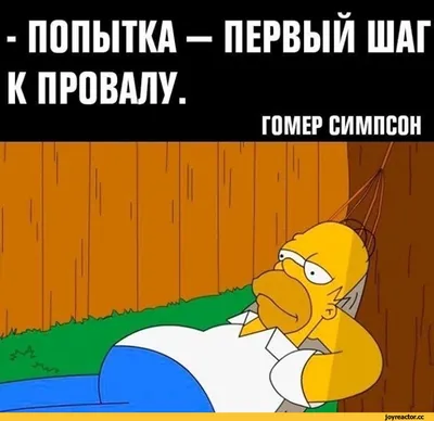 The Simpsons (Симпсоны) :: смешные картинки (фото приколы) :: Мемы (Мемосы,  мемасы, мемосики, мемесы) :: Мультфильмы :: Говард Лавкрафт / смешные  картинки и другие приколы: комиксы, гиф анимация, видео, лучший  интеллектуальный юмор.