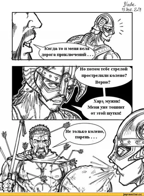 JWe. ПРес. 2И| / Skyrim :: Arrow to the knee :: Смешные комиксы  (веб-комиксы с юмором и их переводы) / смешные картинки и другие приколы:  комиксы, гиф анимация, видео, лучший интеллектуальный юмор.