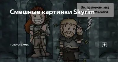 5-page Skyrim comics rus ver by Oessi on DeviantArt