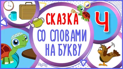 герои сказок раскраски для детей: 2 тыс изображений найдено в  Яндекс.Картинках | Раскраски, Рисунок листа, Бесплатные раскраски