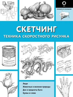 Простые рисунки для скетчинга - 62 фото