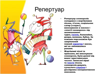 Скоморохи – древние шаманы | Материя Люцида | Дзен