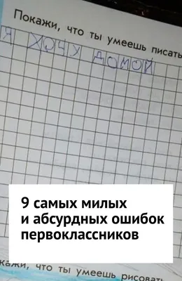 Юмор к 1 сентября - 7 смешных комиксов про школу | Смешные картинки | Дзен