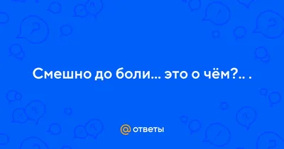 Я НАТАШЕ СКАЗАЛ: С ДНЁМ РОЖДЕНИЯ ВИКА... - Такого вы еще не видели :) /  АйДаПрикол :) | Картинки смех, Самые смешные цитаты, Фотография юмор