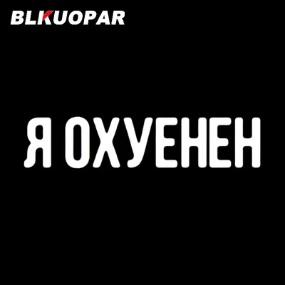 Попытки угрозы в ВК. Смешной пост про сыкуна. Мужик бы не стал так  делать... | Пикабу