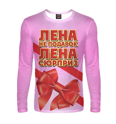 рек #ору #юмор #🥰 #лена | TikTok