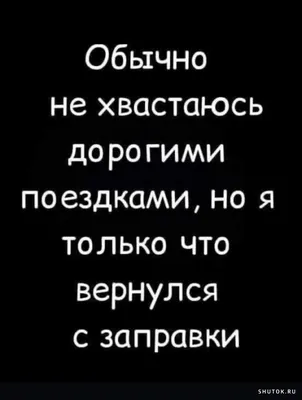 Блиц из 8 анекдотов. Короткие но смешные анекдоты. | Через тернии к юмору |  Дзен