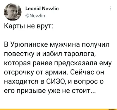 Самые смешные анекдоты про жизнь в России в картинках и без мата - подборка  первая - YouTube