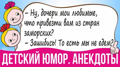 Короткие Советские анекдоты через призму современности №9 (КАРТИНКИ) |  ГОП-ТОП | Дзен