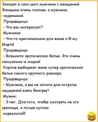 Короткие смешные анекдоты с картинками. | Дедушка Сережа Интересное! | Дзен