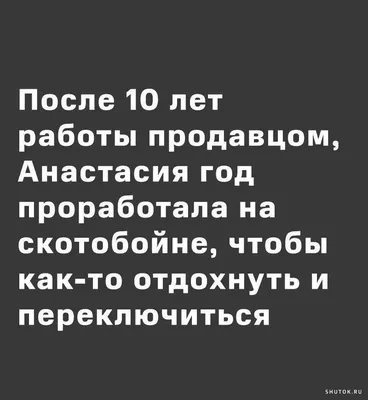 Пин от пользователя Александра на доске фразы на футболки в 2023 г |  Цитаты, Короткие смешные цитаты, Мудрые цитаты