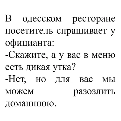 Анекдоты и смешные картинки - Елена Нечаева: психолог, психоаналитик, коуч  в Екатеринбурге и онлайн