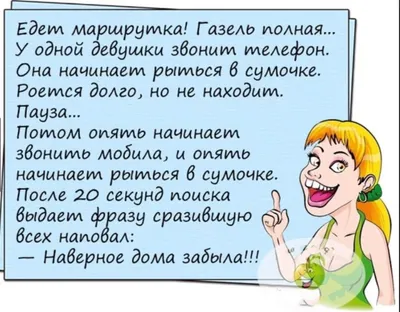 anekdot#anekdoti#юмор#шутки#смешные картинки#jokes#funny pictures |  Instagram