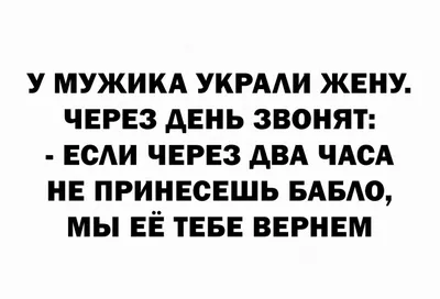 Смешные анекдоты в картинках, смех до слёз