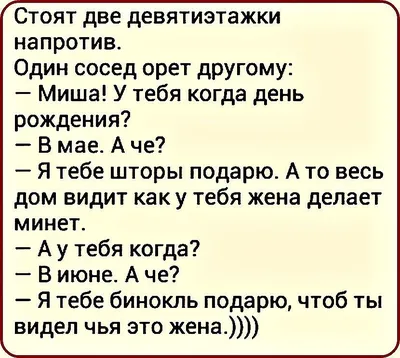 Свежие смешные анекдоты в картинках с надписями