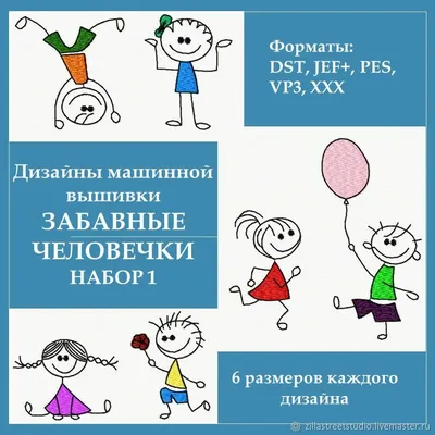 Интегрированное занятие в средней группе «Бежали мимо речки смешные  человечки» (4 фото). Воспитателям детских садов, школьным учителям и  педагогам - Маам.ру