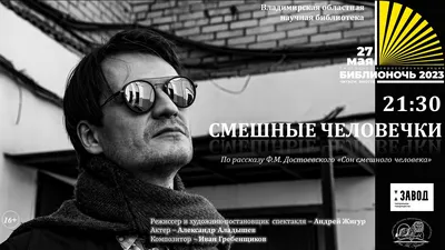 Спектакль «Смешные человечки» / Театры во Владимире. Афиша спектаклей во  Владимире. Театральные представления во Владимире / Владимирская афиша  ON33.RU. Владимир предстоящие мероприятия