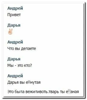 Лучшие смешные фото, анекдоты, мемы, прикольные диалоги, переписки,  афоризмы - Ржы! | Смешно, Мемы, Смешные фото