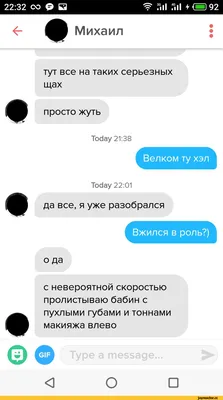 диалог :: tinder / смешные картинки и другие приколы: комиксы, гиф  анимация, видео, лучший интеллектуальный юмор.