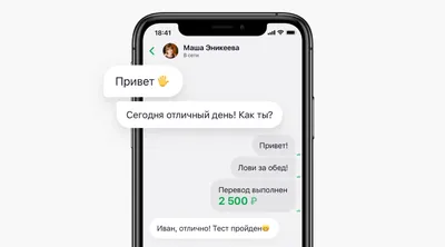 Диалоги в приложении СберБанк Онлайн