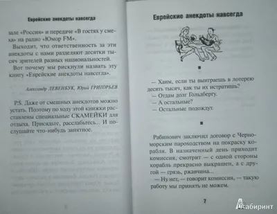 13 слов на идише, помогающих понять еврейскую культуру • Arzamas