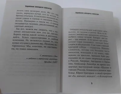 Анекдоты в картинках смешные еврейские анекдоты