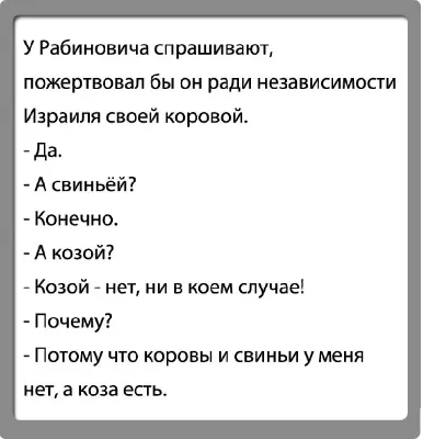 Иллюстрация 7 из 10 для Еврейские анекдоты навсегда - Хайт, Левенбук,  Григорьев | Лабиринт - книги. Источник: Дива