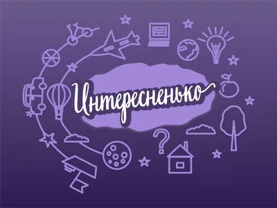 Интересные и смешные факты в фото. Часть 79 | Интересненько обо всём | Дзен