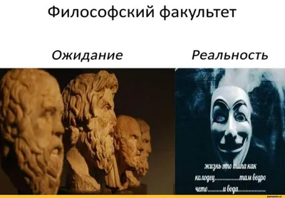 философия / смешные картинки и другие приколы: комиксы, гиф анимация,  видео, лучший интеллектуальный юмор.