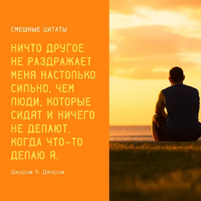 Жванецкий — цитаты о жизни, женщинах, отношениях, про умных — мудрые смешные  афоризмы и мемы в картинках